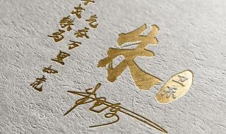 高端大气上档次完整版 高端大气上档次完整版